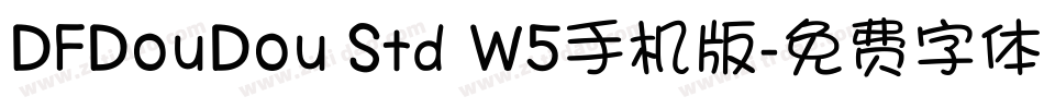 DFDouDou Std W5手机版字体转换